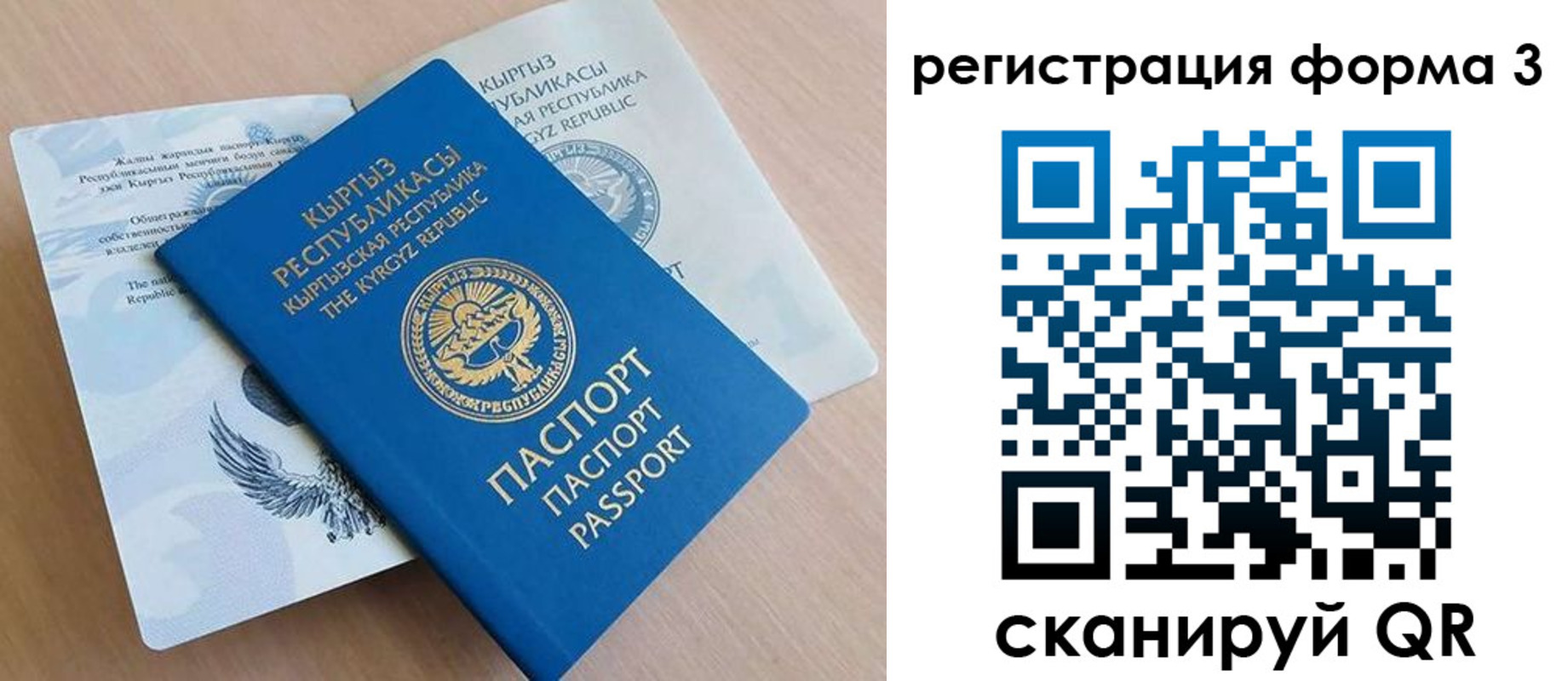 временная регистрация для всех в Александровске